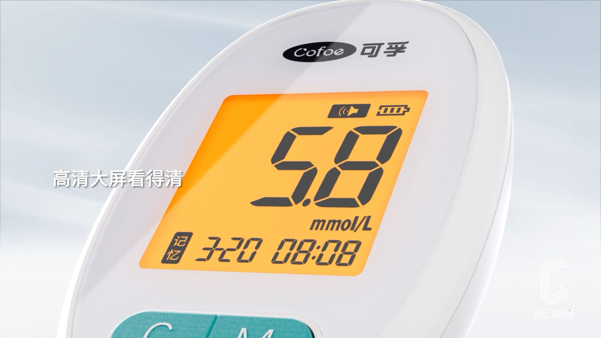 可孚血糖仪-产品动画三维视频演绎