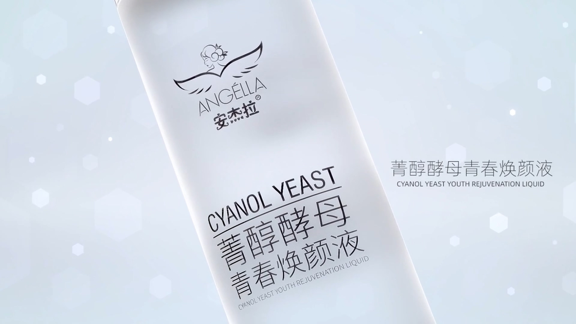 电商主图视频护肤系列产品三维动...