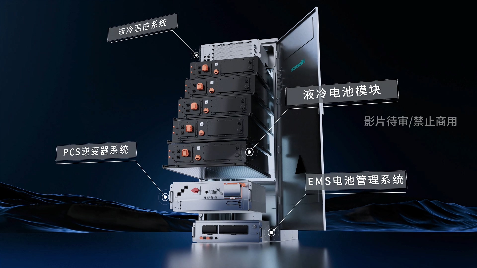 新能源液冷储能产品三维动画演绎片
